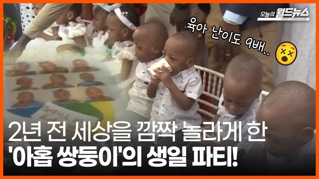 25세의 나이로 아홉 쌍둥이를 낳아 세계 기록을 세운 여성