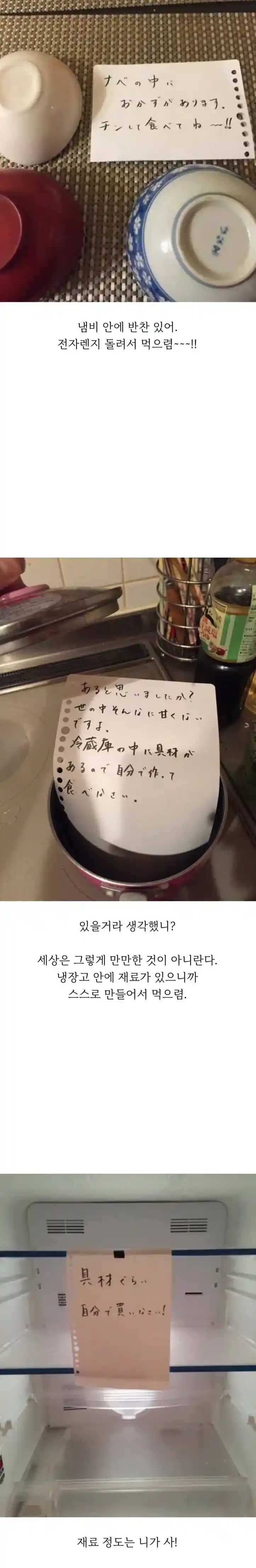 일본인 어머니가 차려준 식사