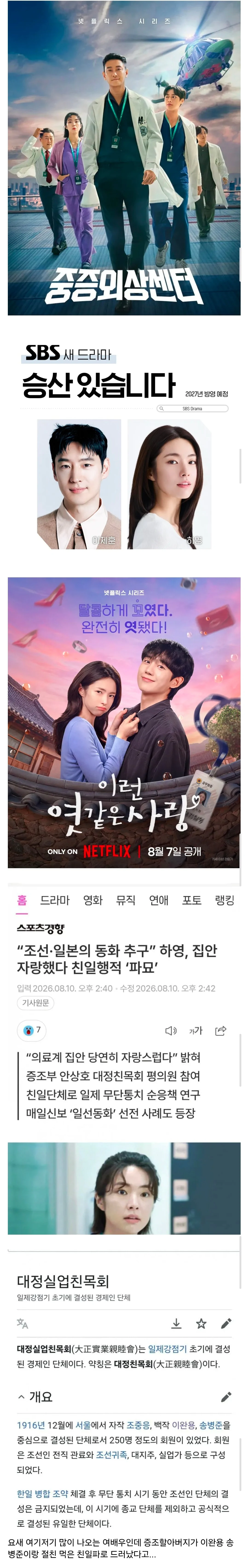 집안 자랑스럽다고 자랑했다가 개작살난 여배우.jpg
