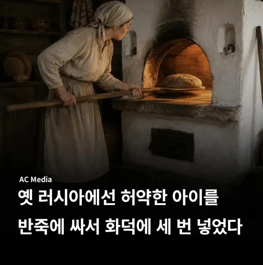 아이가 연약하면 오븐에 구움