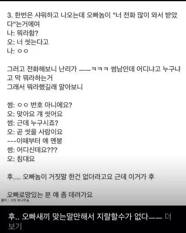 맞는말만 하는 친오빠