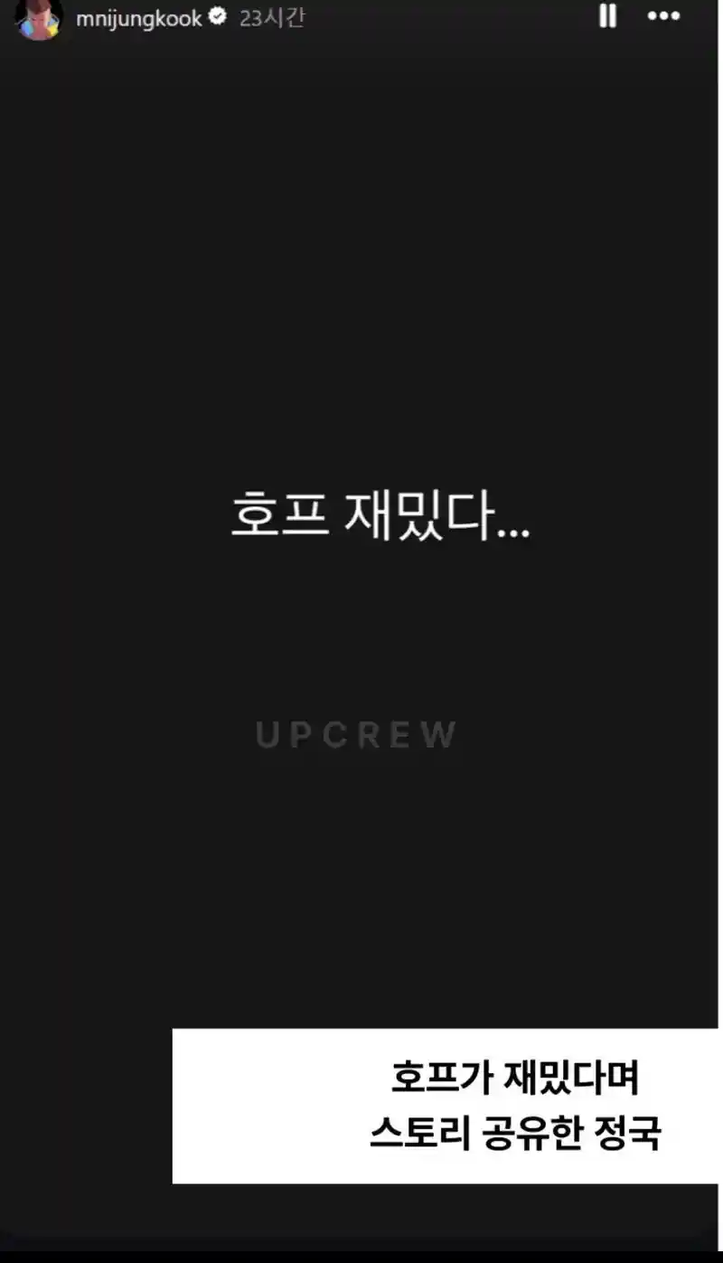 정국과는 너무다른 반응의 나홍진