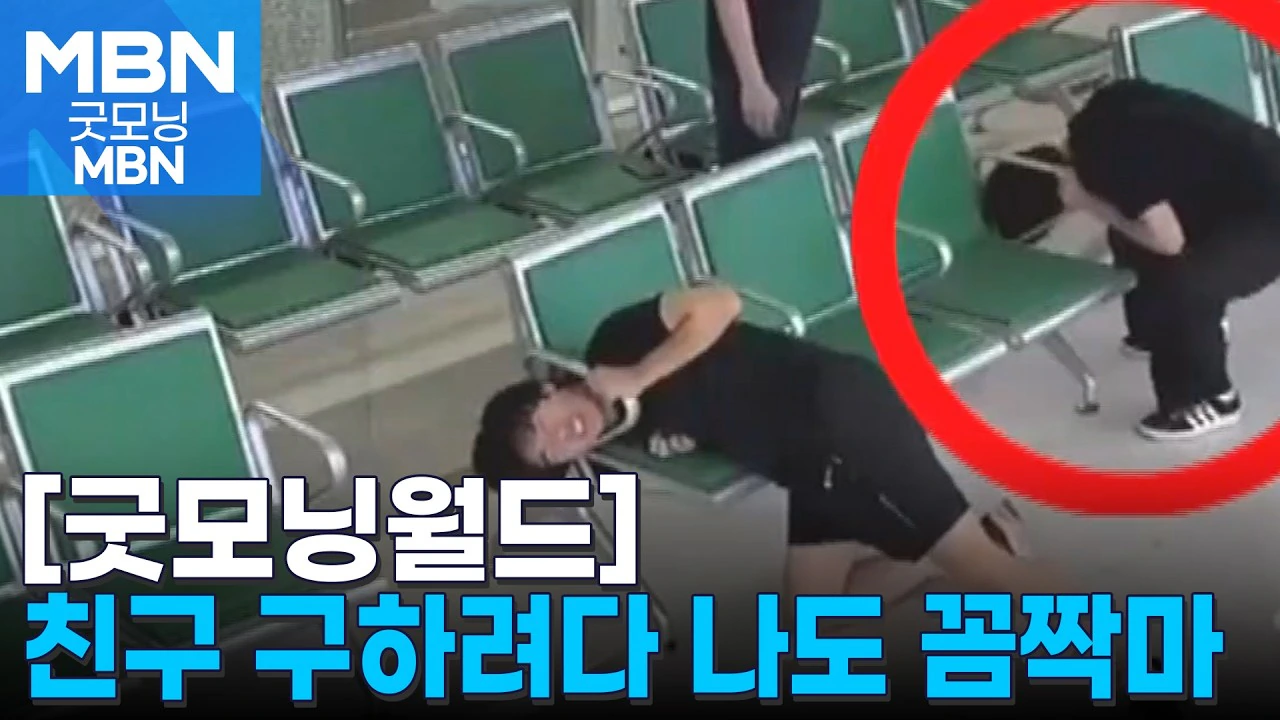 역시 구해주러 왔구나! 아니 나도 끼였어