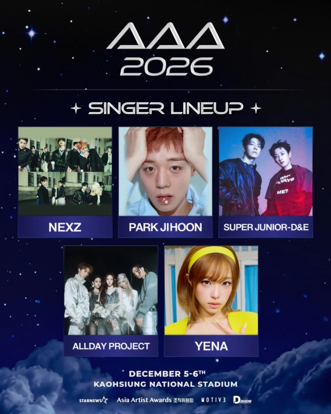 넥스지·박지훈·슈퍼주니어-D&E·올데이 프로젝트·최예나, 'AAA 2026'…