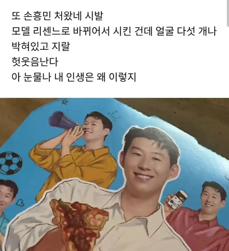 도미노 피자 시킨 리센느팬 아재의 한탄 ㅋㅋㅋ