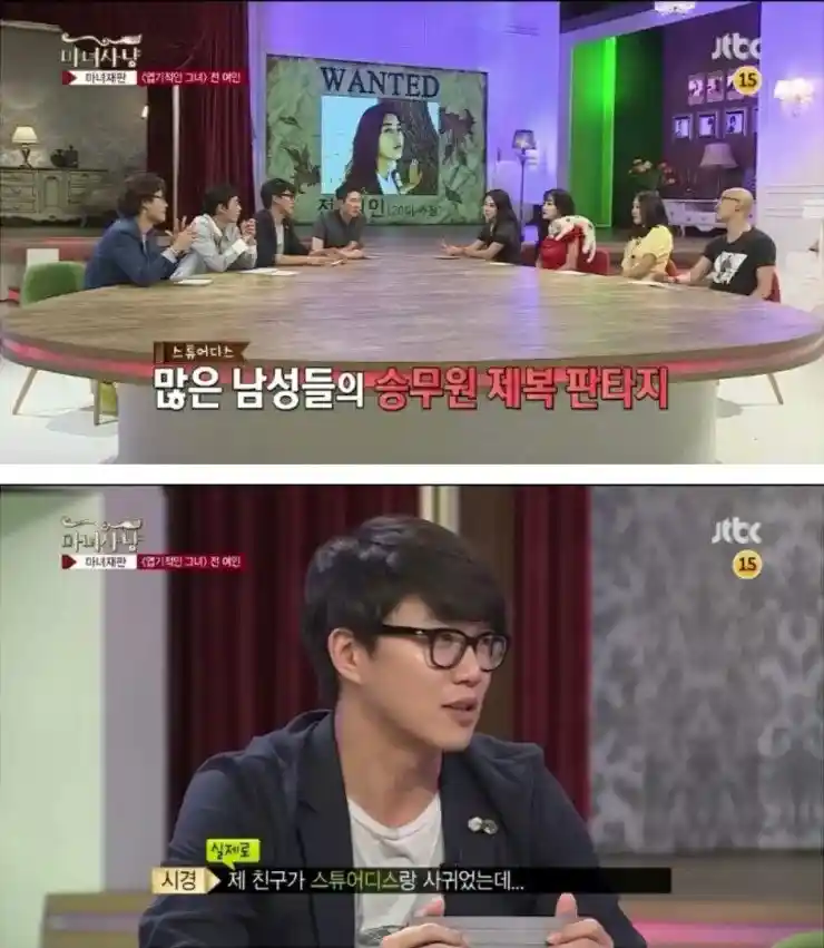 승무원 여친 생기면 벌어지는 일