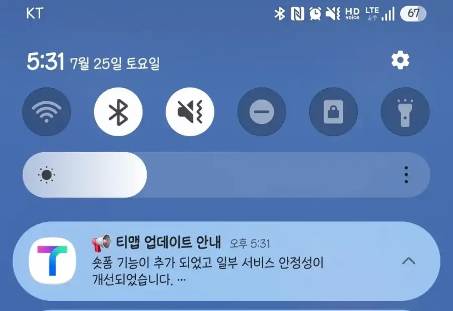 티맵 업데이트로 새로 추가된 기능