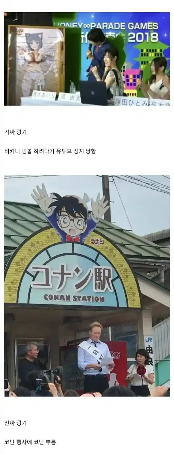 씹덕행사 가짜 광기 vs 진짜 광기