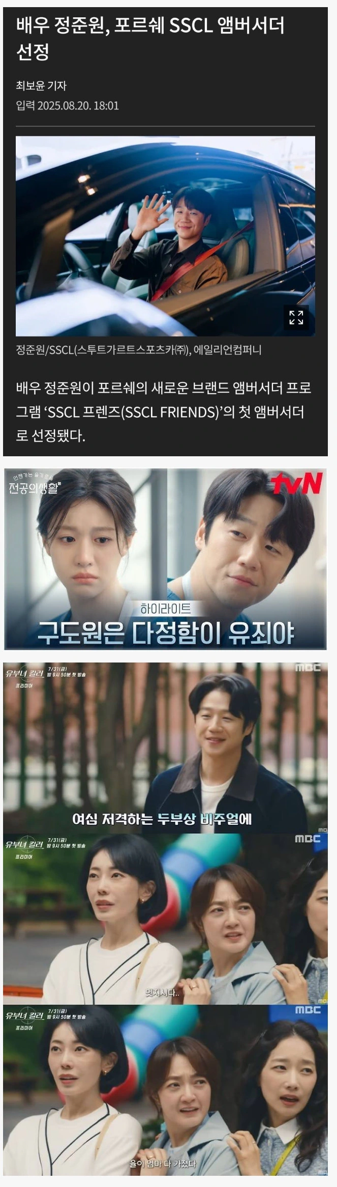 배우 정준원은 극중 미남이라는 컨셉이 있네요