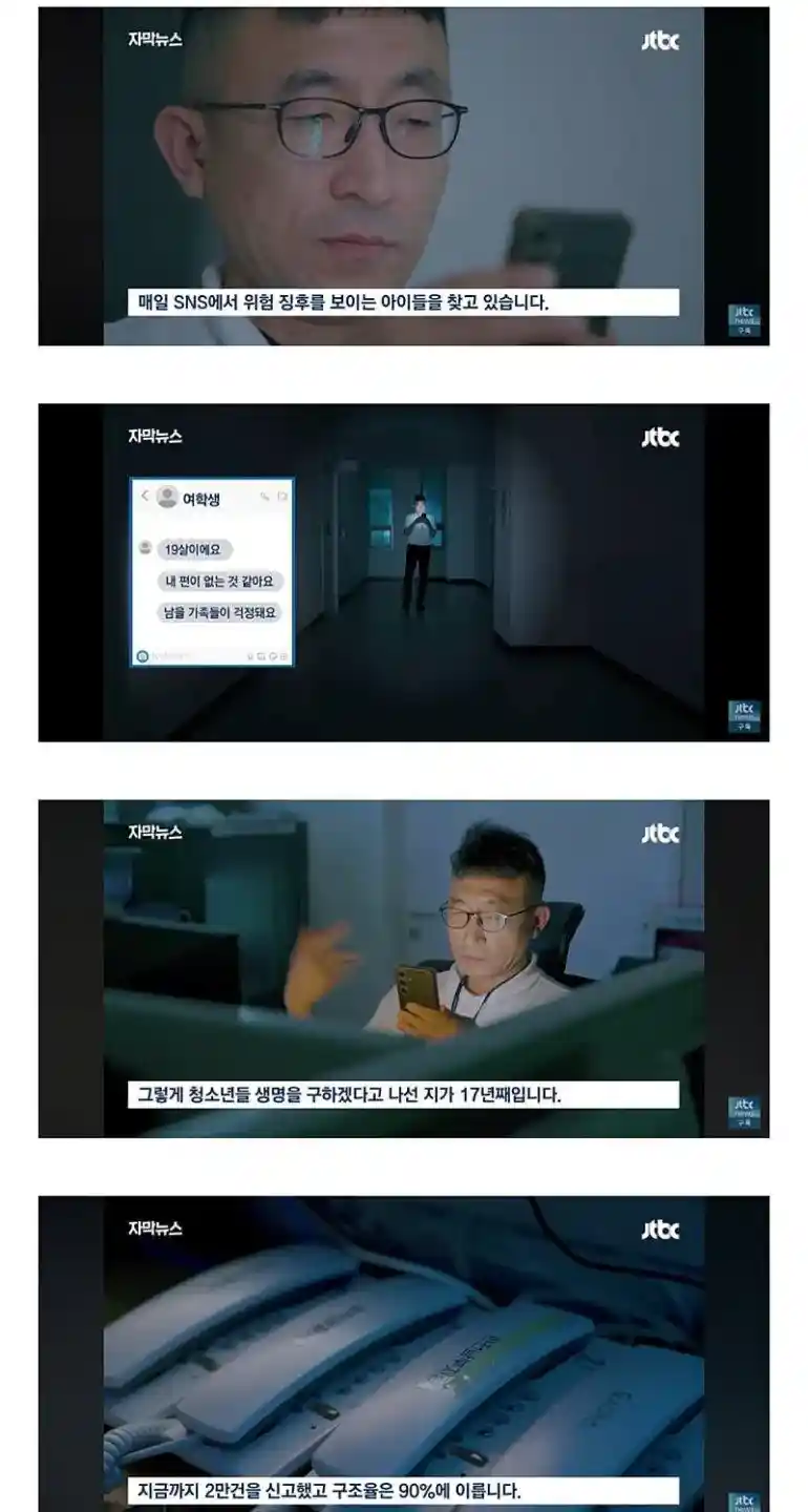 여고생한테 DM 보내는 아저씨...