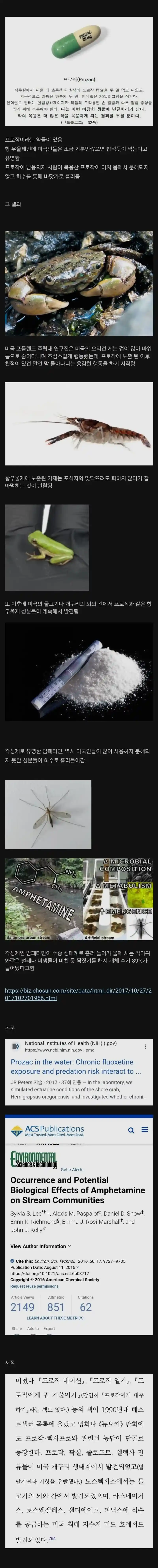 고전] 미국인들 항우울제 사용이 늘어나자 나타난 현상.jpg