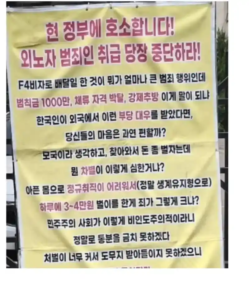 현 정부에 호소합니다!