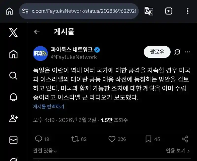 독일 이란전 참전 검토