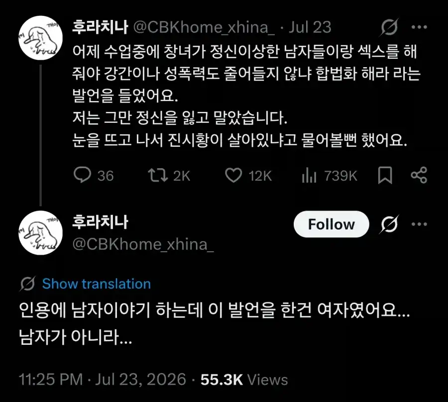 창녀가 쌕스 해줘야 성범죄가 줄지