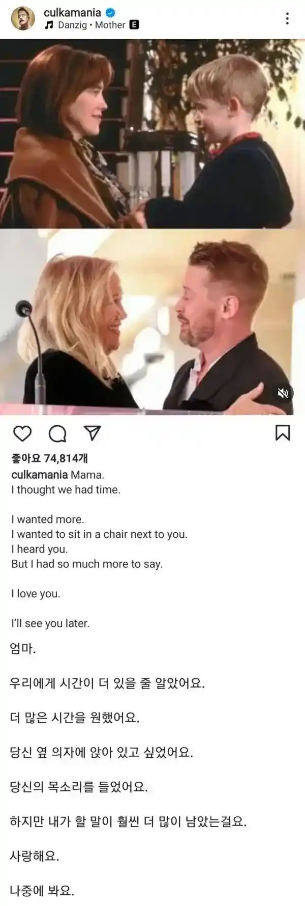 엄마의 부고를 들은 케빈의 추모글