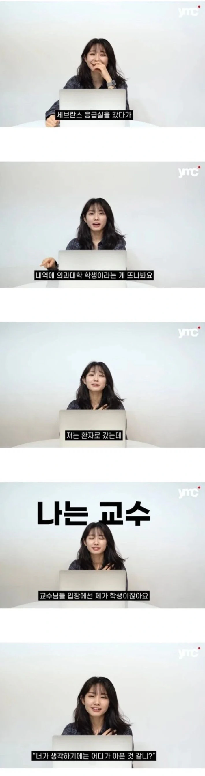 대학병원 교수들이 VIP보다 더 반기는 환자