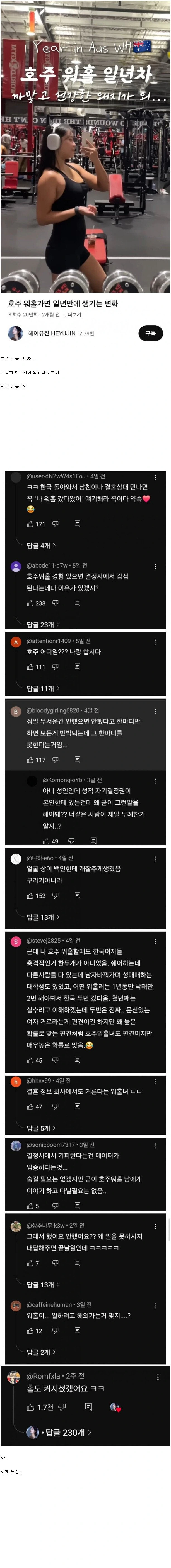 스압)) 호주 워홀 유튜버 근황
