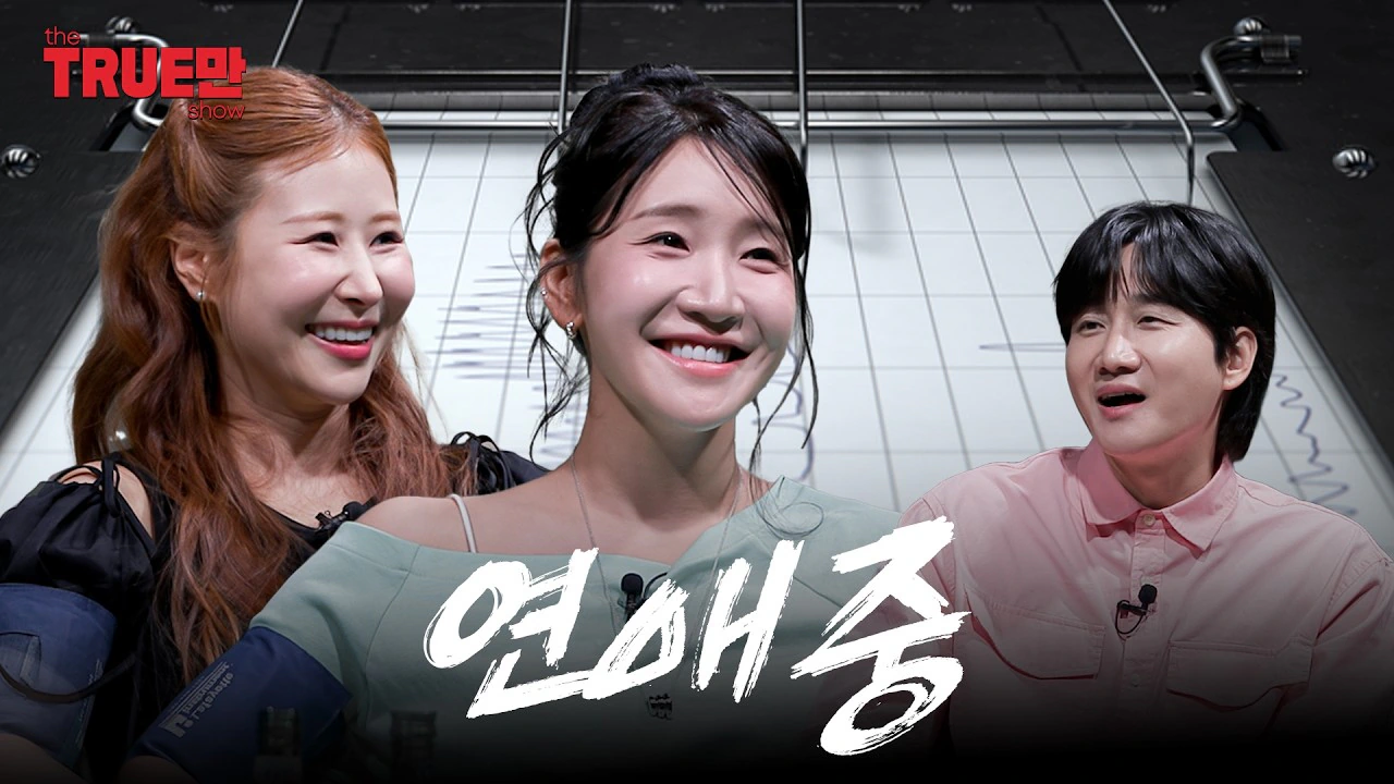 위암이라고 구라치고 이별 통보한 전남친