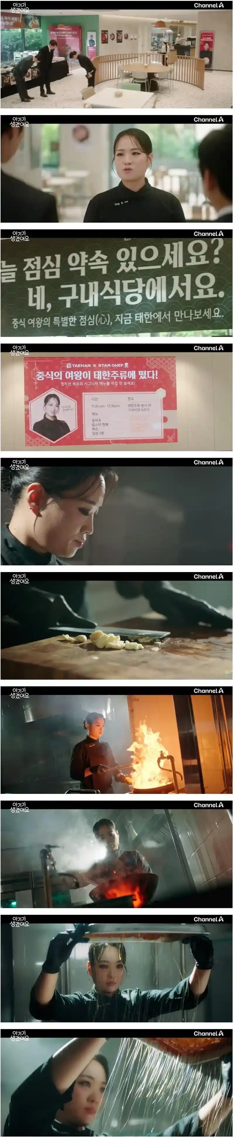 흑백요리사 정지선 셰프 근황.jpg