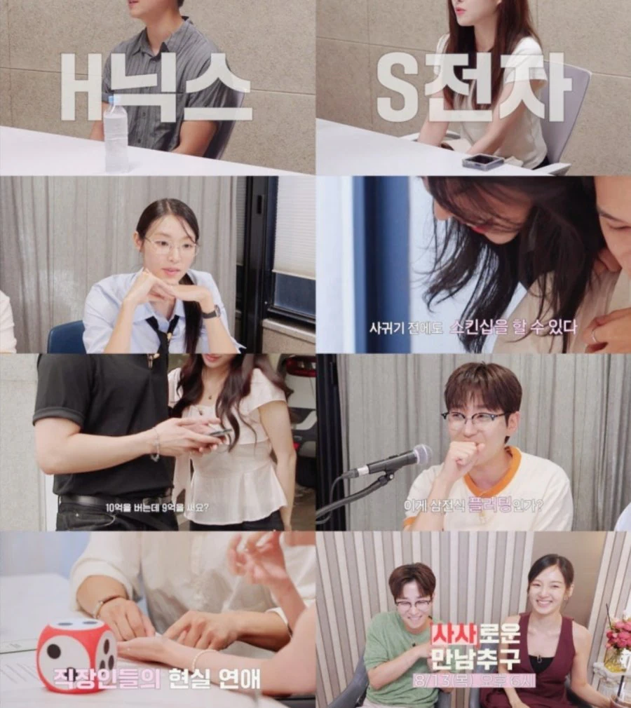 김태호PD, 삼성전자 vs 하이닉스 3대3 소개팅 프로그램 제작.jpg