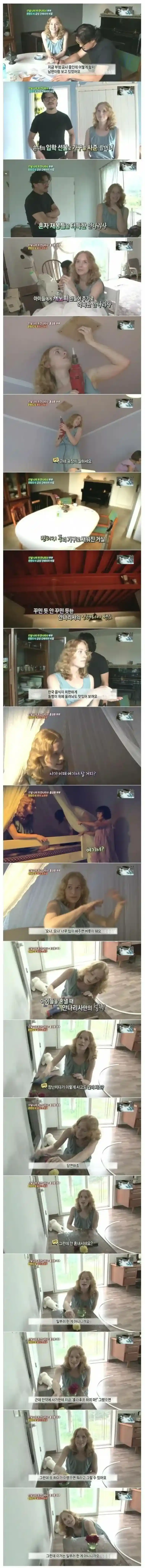 17살 연하 핀란드 여성과 결혼한 한국인 남자