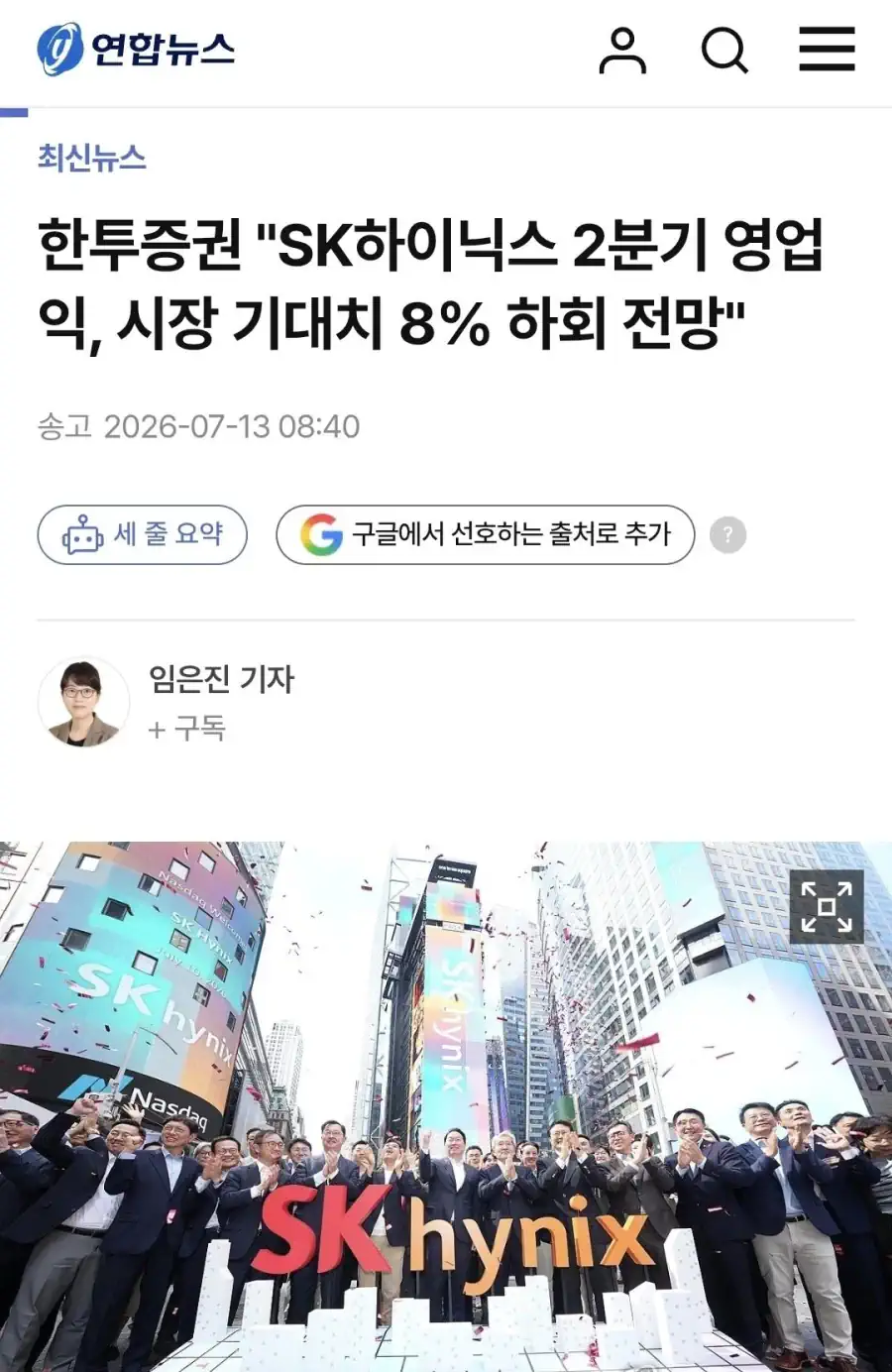오늘 하이닉스 하락 이유