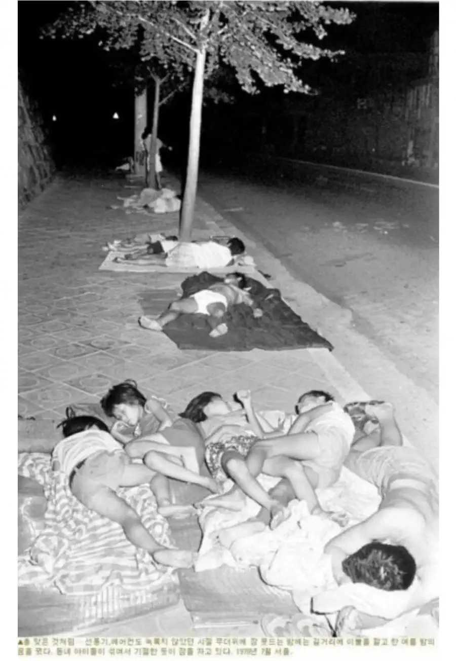 1970년대 대한민국의 여름 밤의 풍경