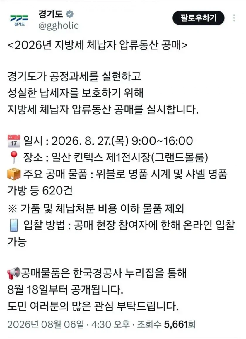8월27일 킨텍스 이벤트