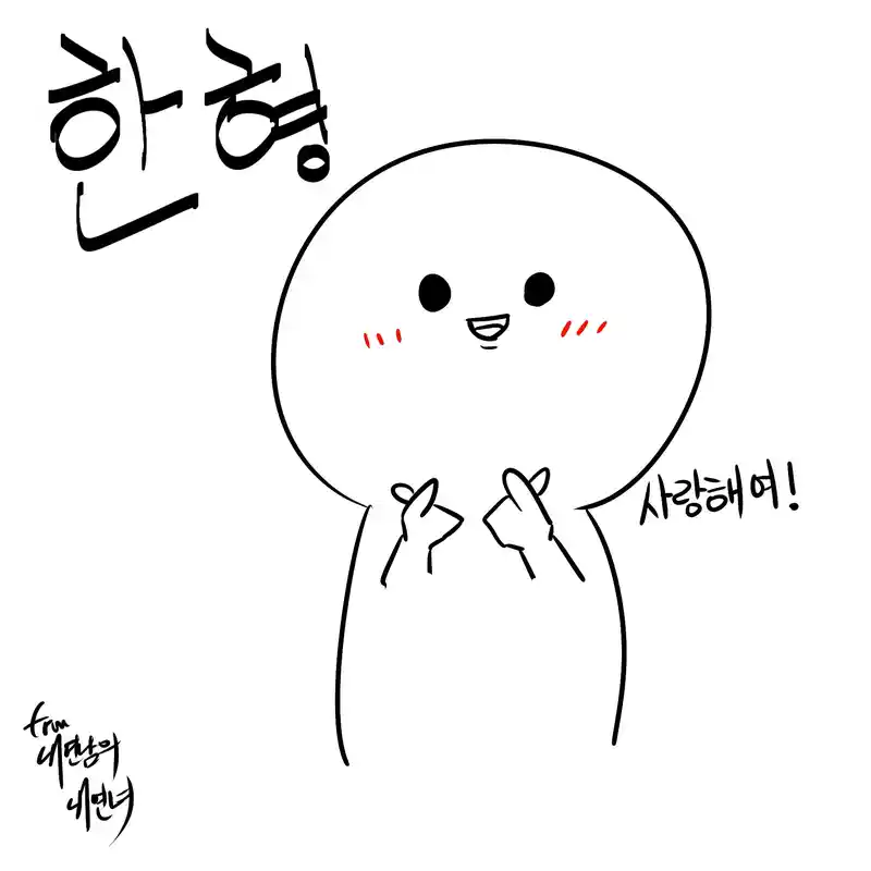 여자친구가 고추 작다고해서 고민