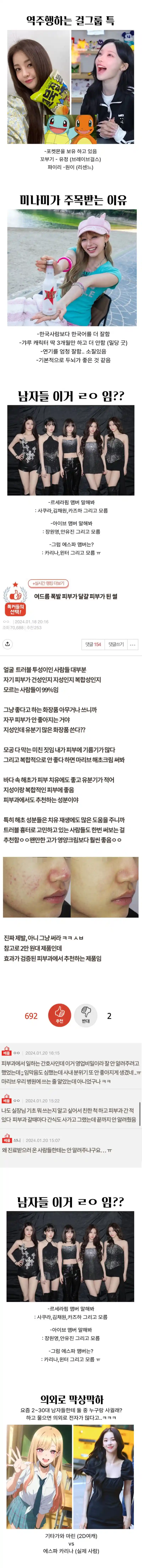 역주행 하는 걸그룹 특징