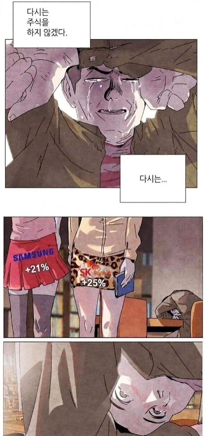 웃프긴한데 너무 웃긴 주식짤