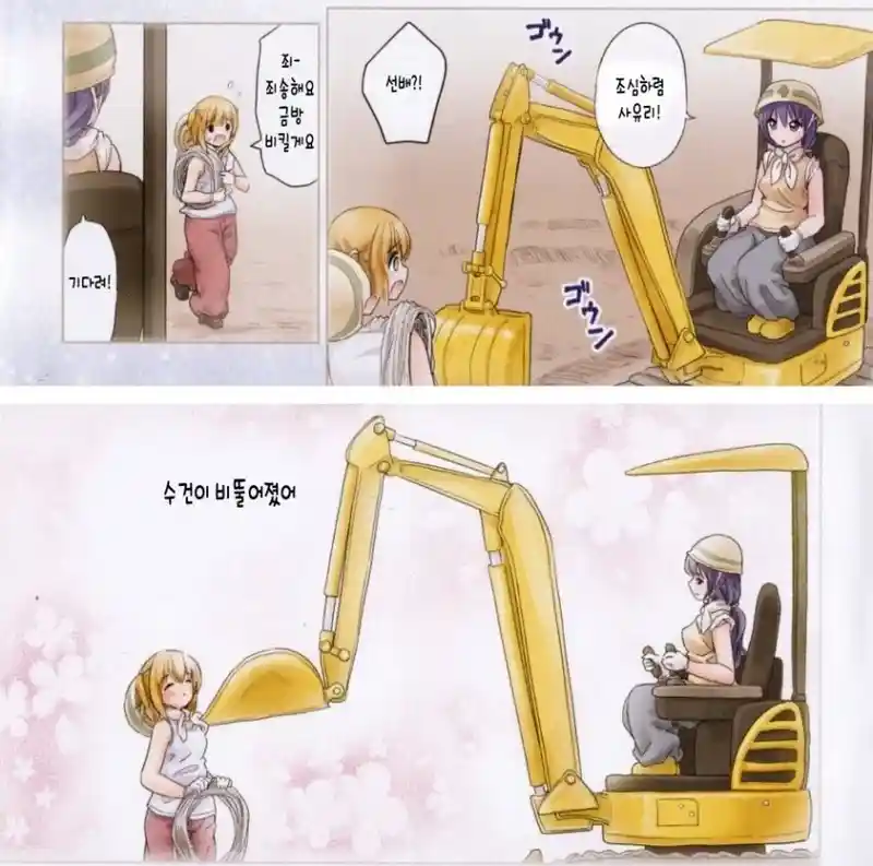 안전관리자 극대노