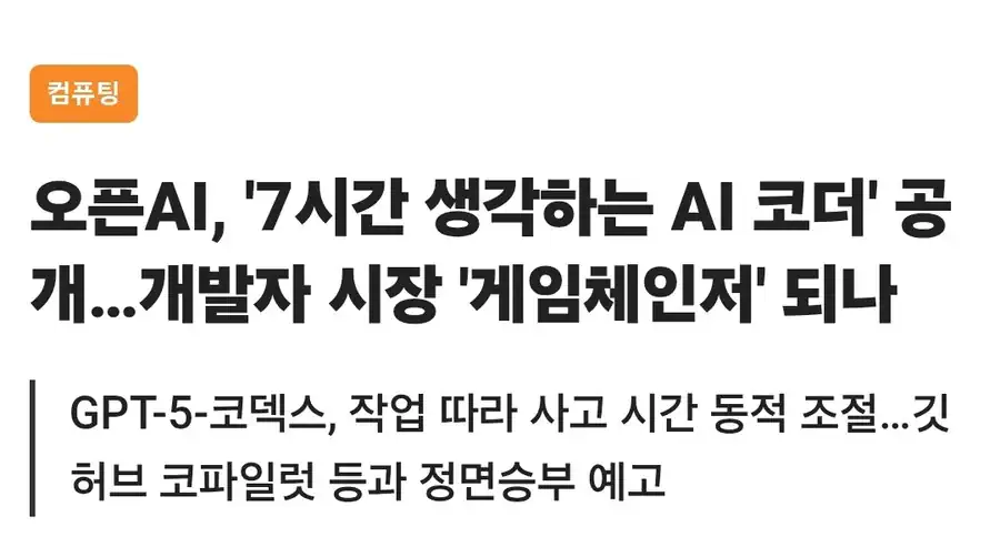 AI 코딩 근황.jpg