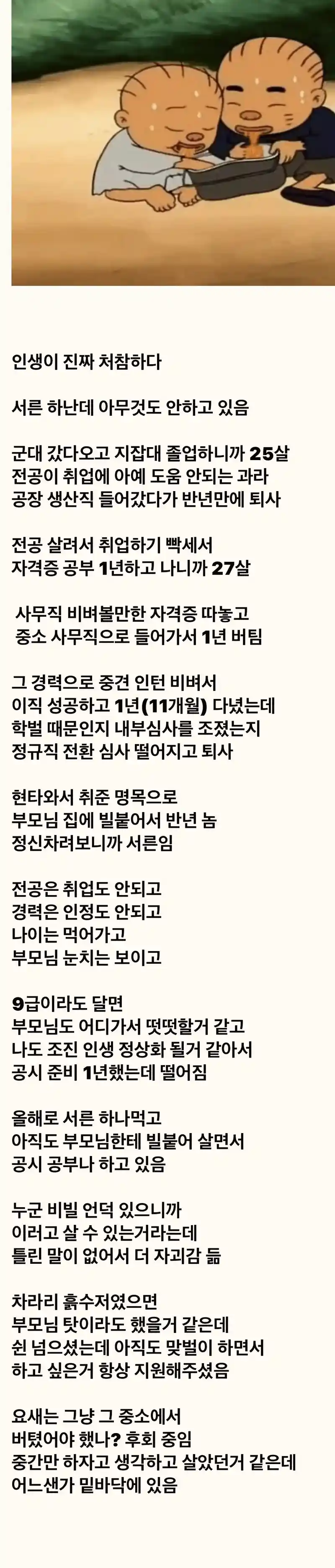 아무것도 안한다는 31살 디씨인