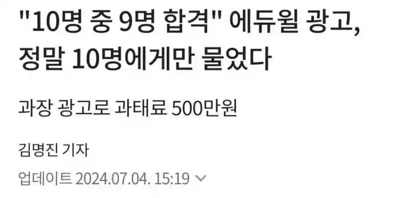 수강생 10명 중 9명이 합격한 비결