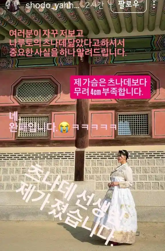 중요한 사실을 알려주신다는 미나미 서예 센세