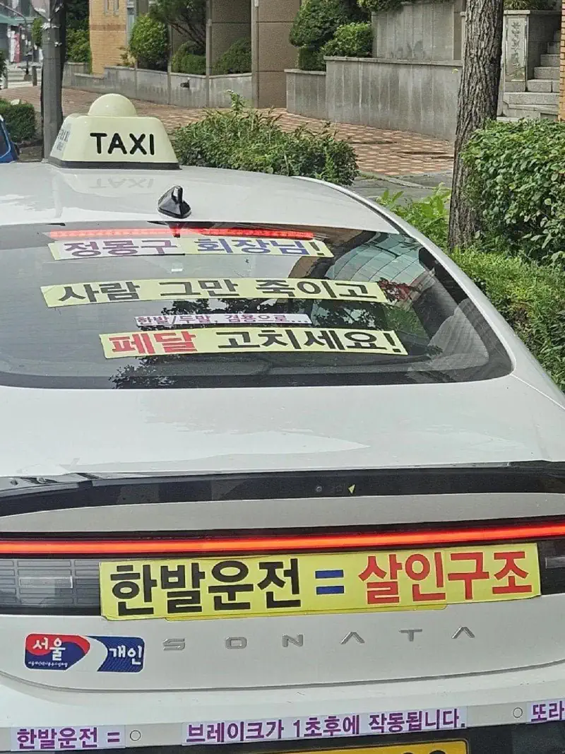 타고 싶지 않은 택시.jpg