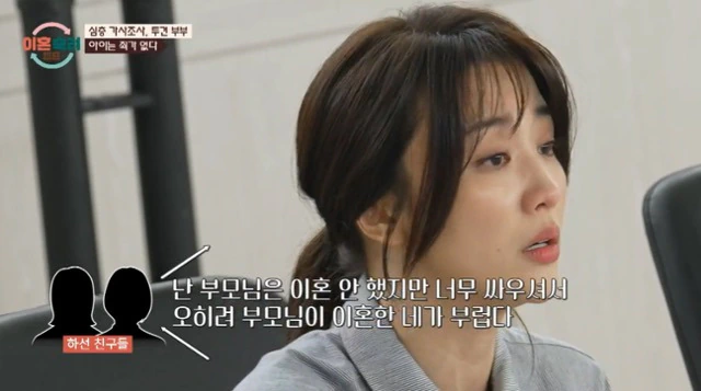 이혼가정인 박하선이 부럽다고 한 친구들
