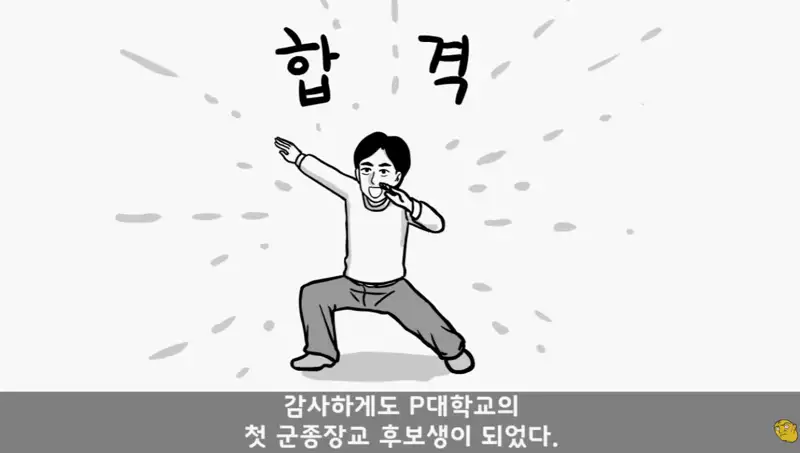 대한민국 군종신부의 위엄