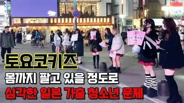 일본 토요코키즈의 성병검사 결과