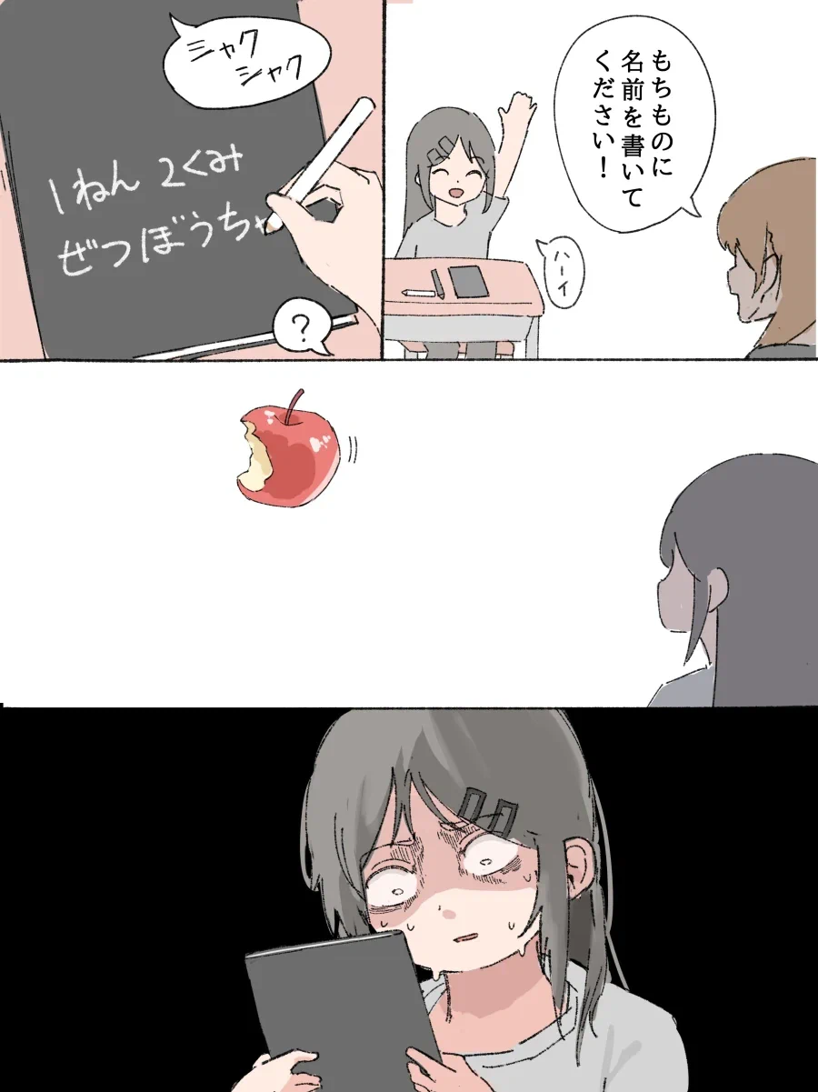 자기 물건에 이름 적는 만화.jpg
