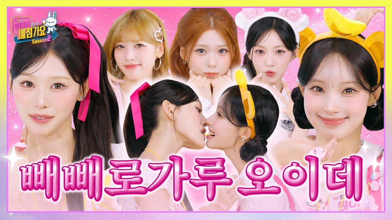 리센느 빼빼로 게임