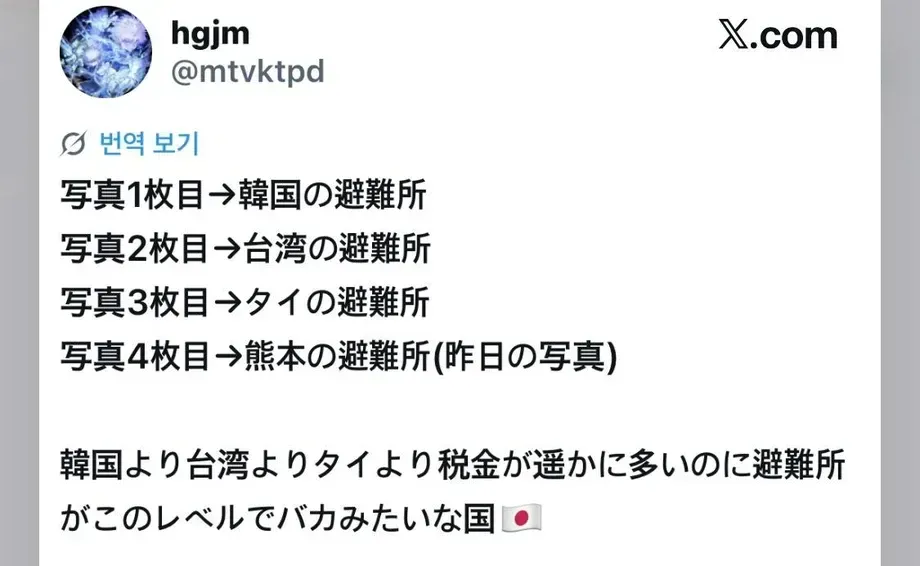 쿠마모토 지진 피난소의 현실을 보며 개탄을 금치 못하는 일본인