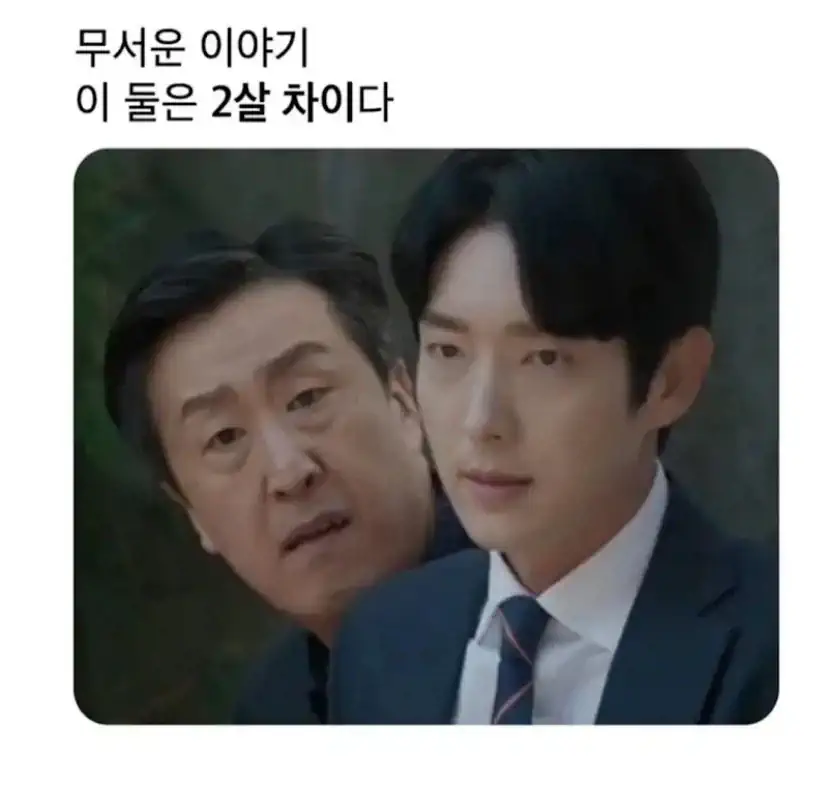 무서운 이야기