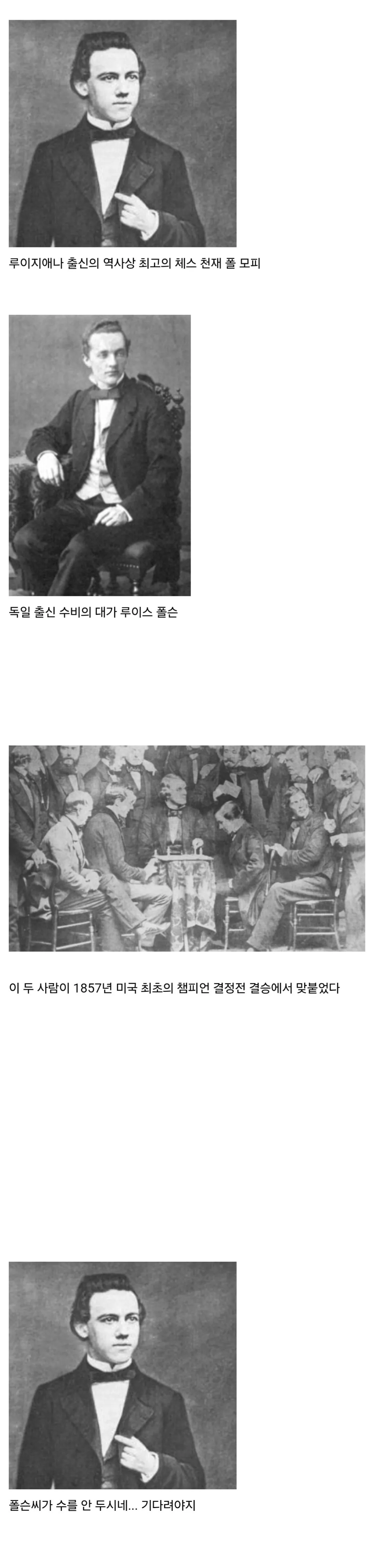 체스 시계가 발명된 어이없는 이유