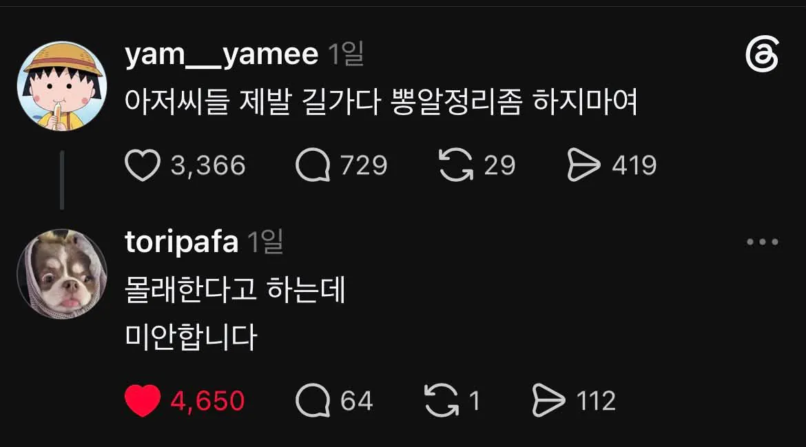길가다 뽕알 정리좀 하지마세요.jpg