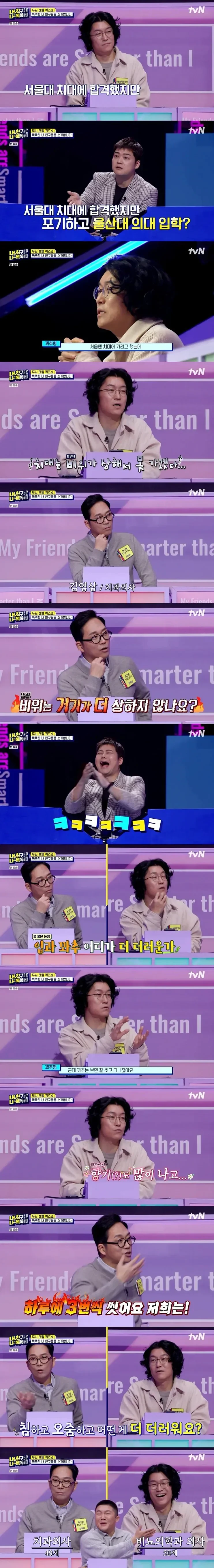 비뇨기과의사 vs 치과의사