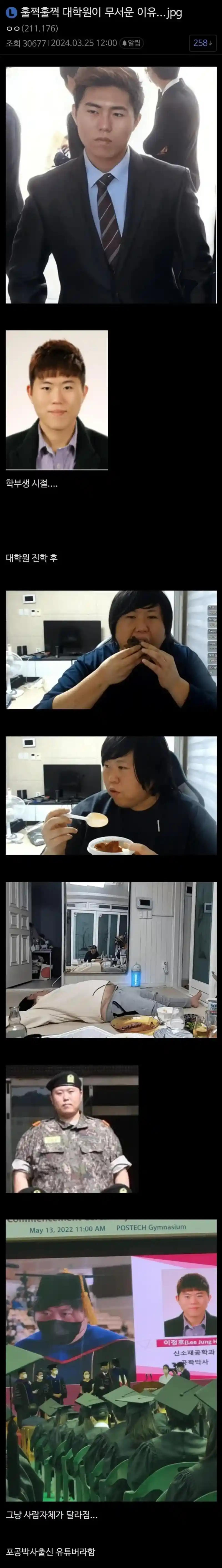 대학원이 무서운 이유