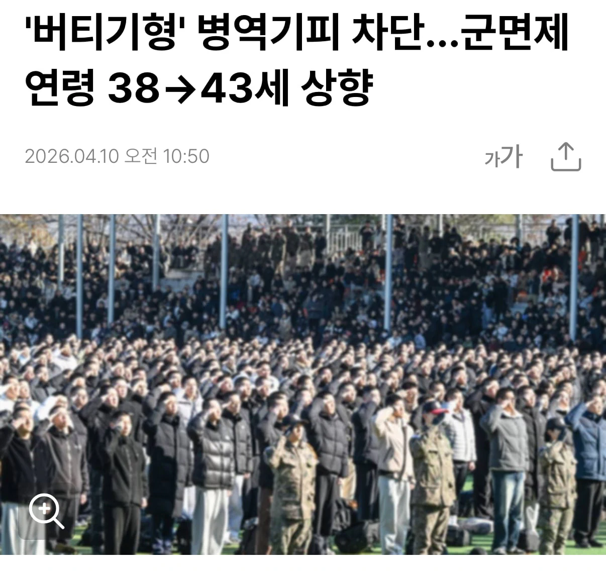 43세 이등병 받아라.jpg