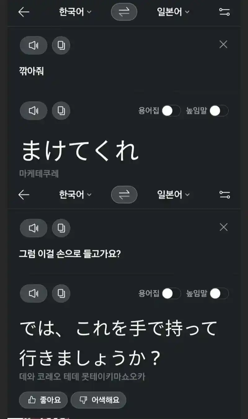 외워두면 도움되는 일본 편의점에서 쓰기 좋은 회화.jpg